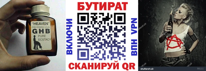 как найти закладки  Арск  kraken сайт  БУТИРАТ оксана 