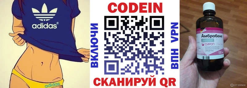 Codein Purple Drank  Арск 