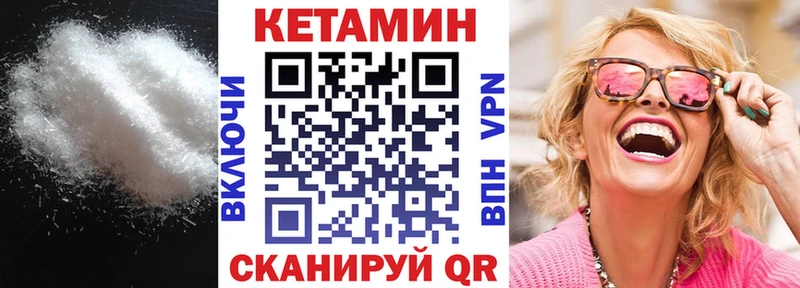 Кетамин VHQ  Арск 