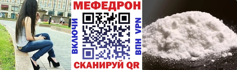где купить   Арск  МЯУ-МЯУ кристаллы 